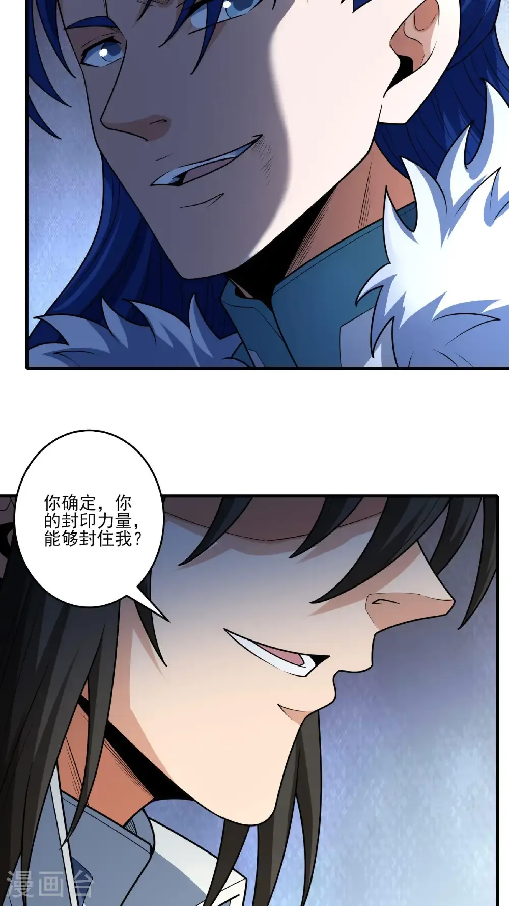 第274话2 终极对决（2） 第17页