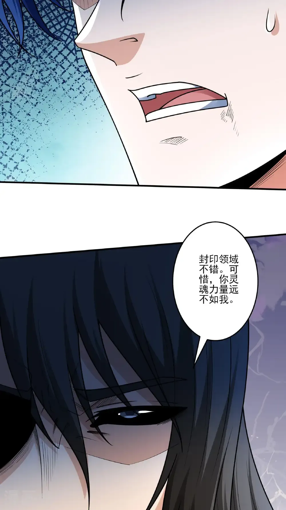 第274话2 终极对决（2） 第22页