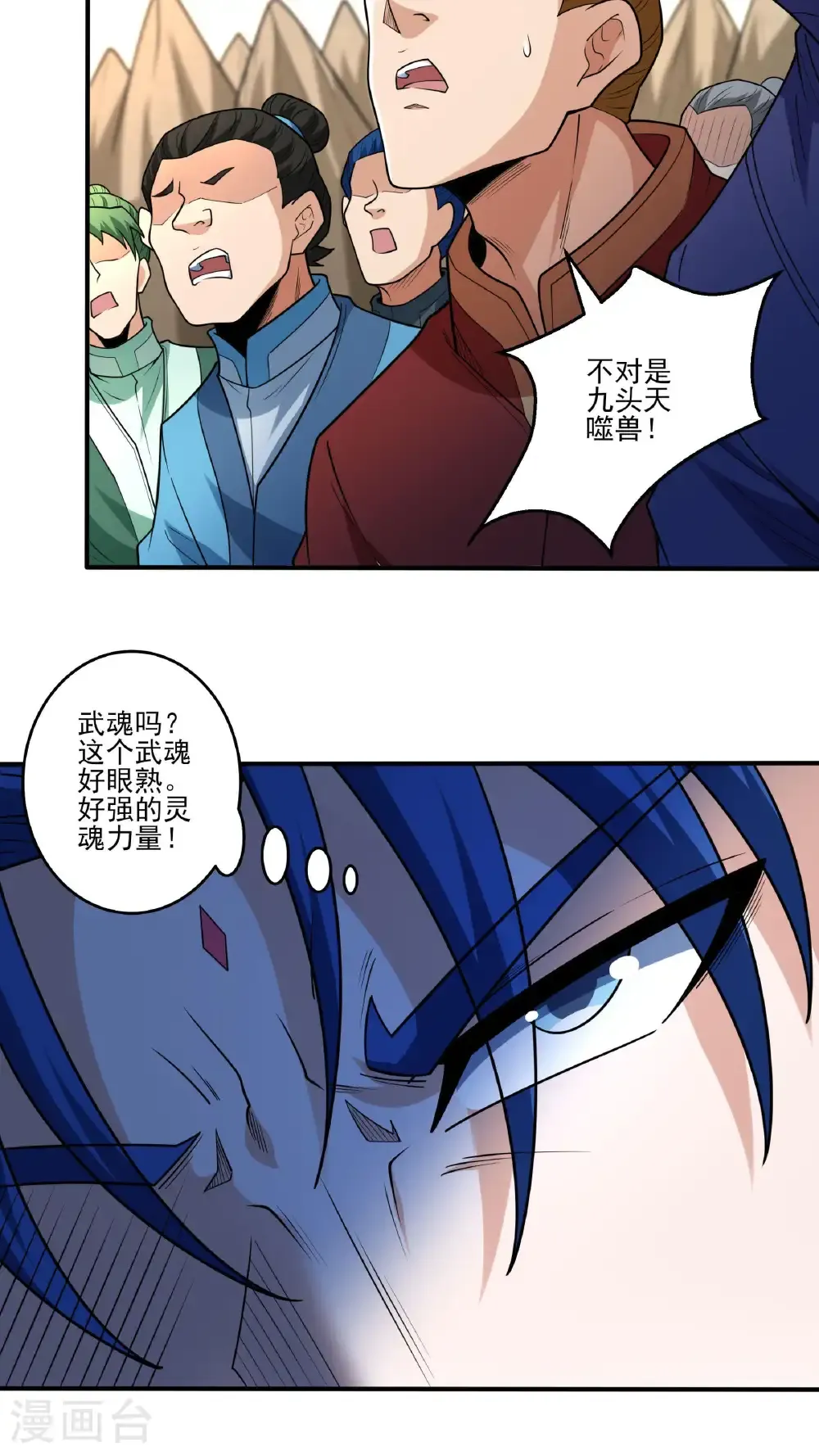 第274话2 终极对决（2） 第29页