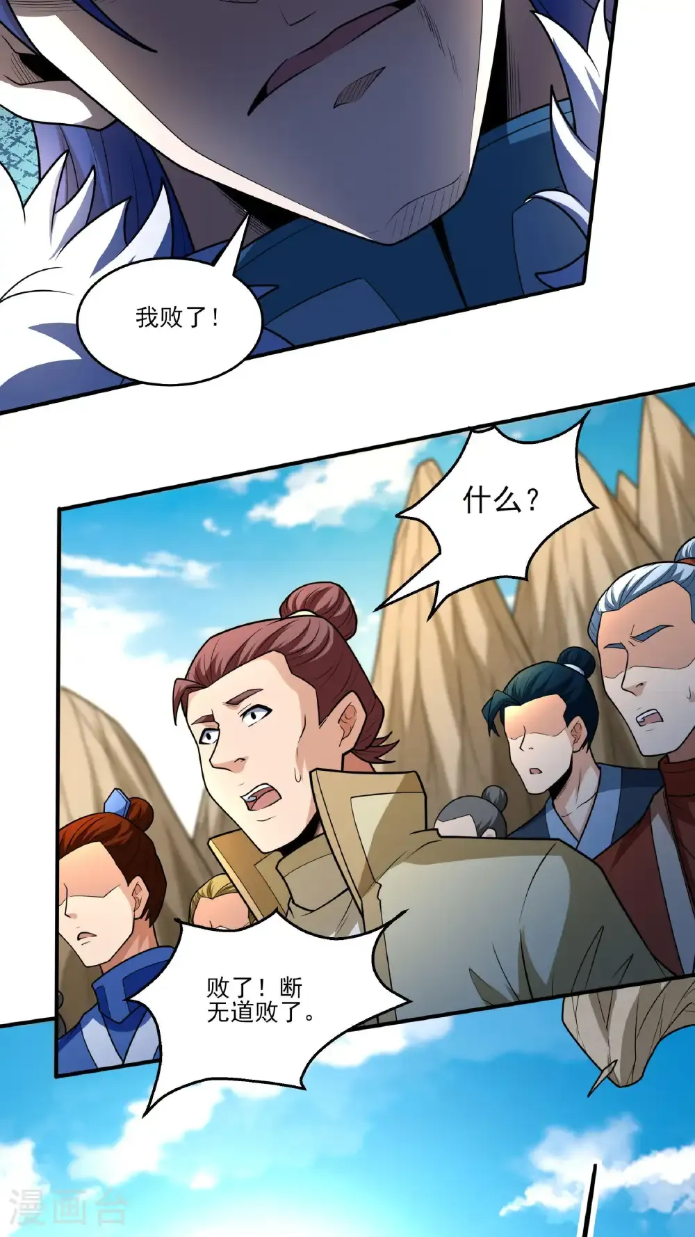 第274话3 终极对决（3） 第7页