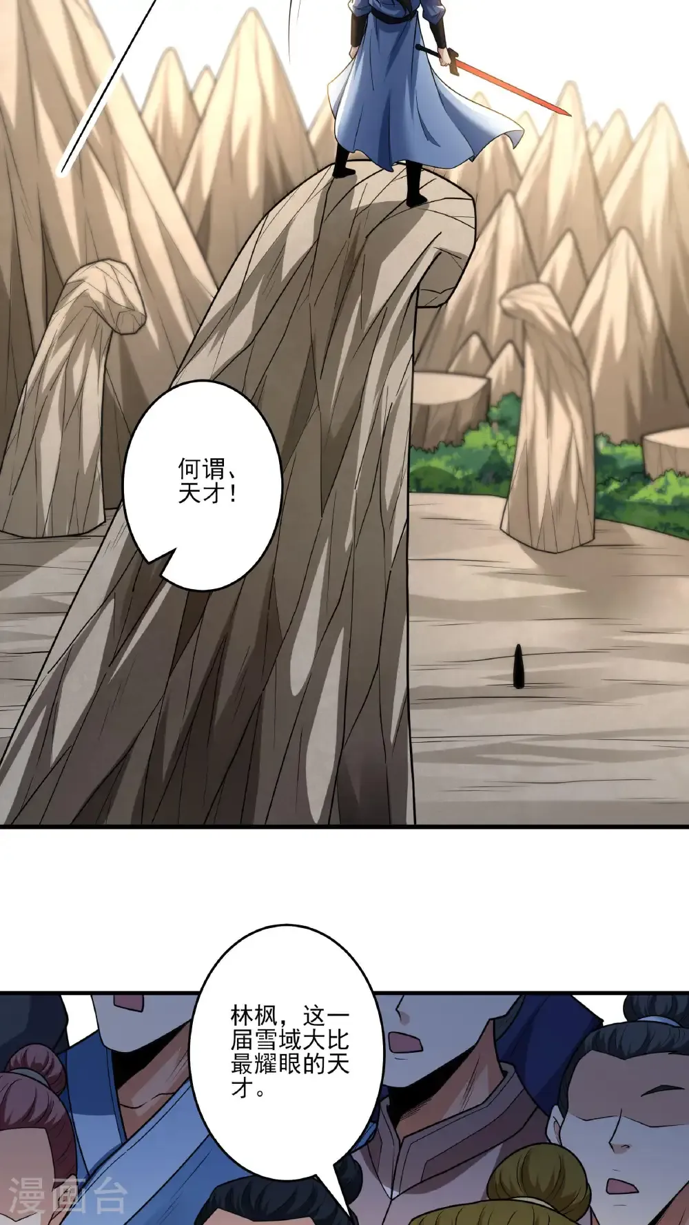 第274话3 终极对决（3） 第10页