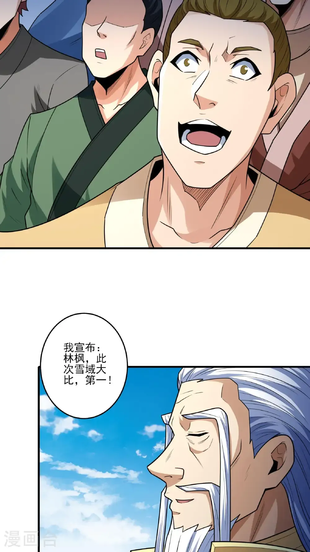 第274话3 终极对决（3） 第11页