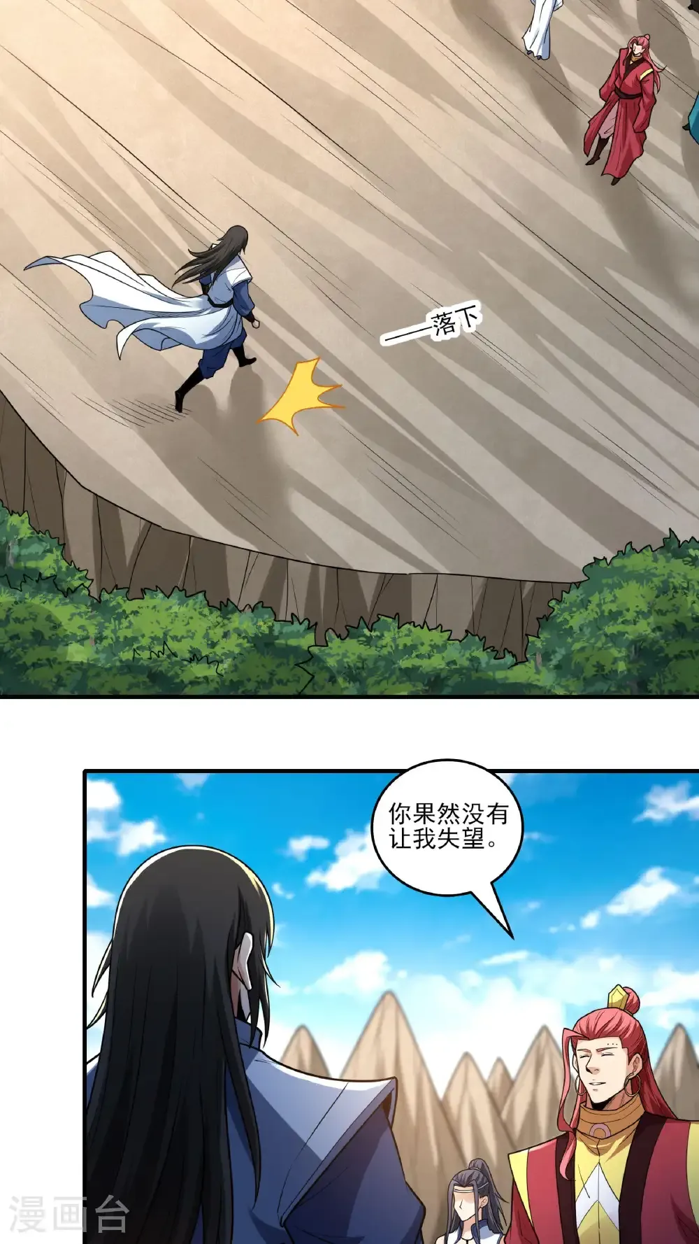 第274话3 终极对决（3） 第13页
