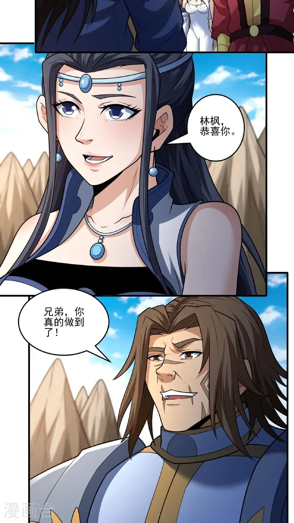 第274话3 终极对决（3） 第14页