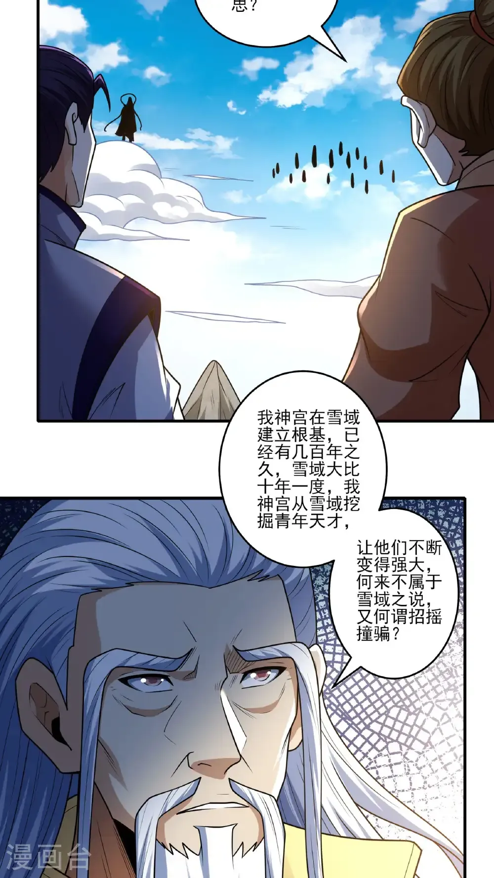 第274话3 终极对决（3） 第22页