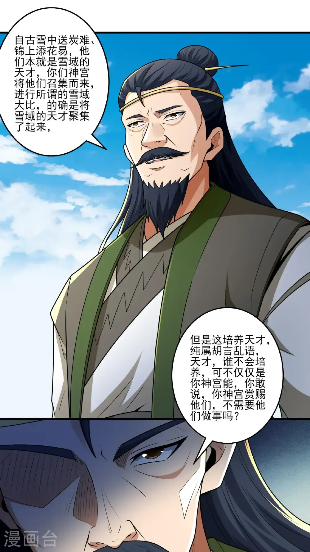 第274话3 终极对决（3） 第24页
