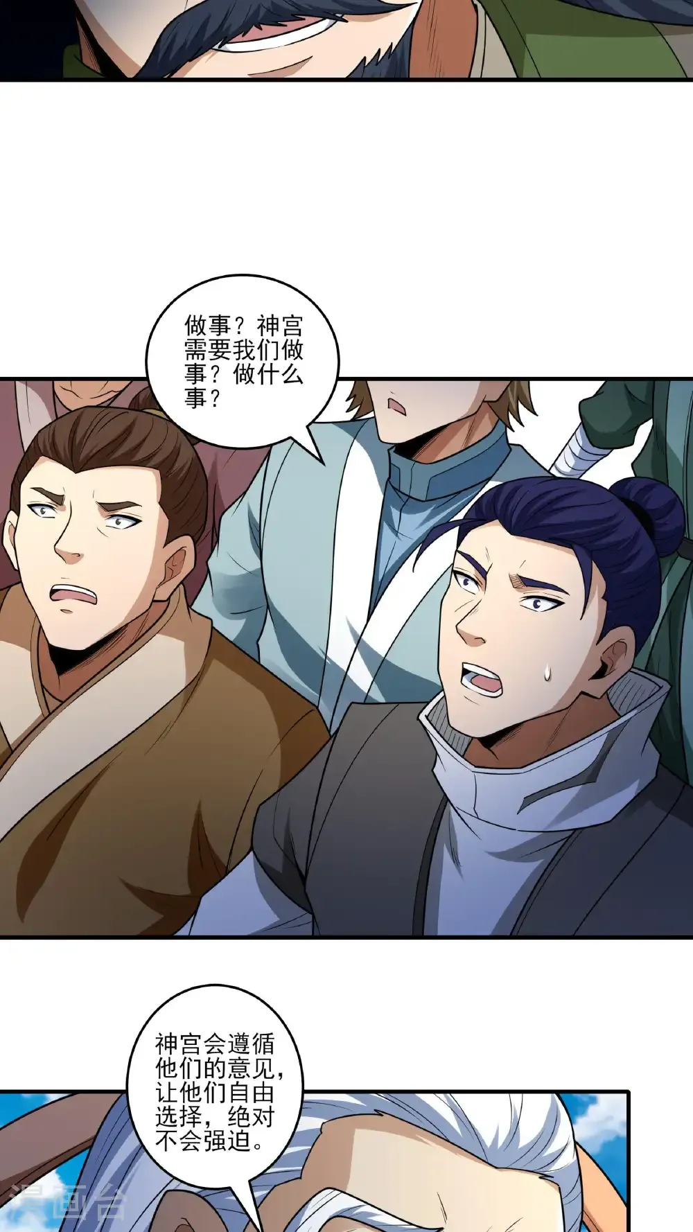 第274话3 终极对决（3） 第25页