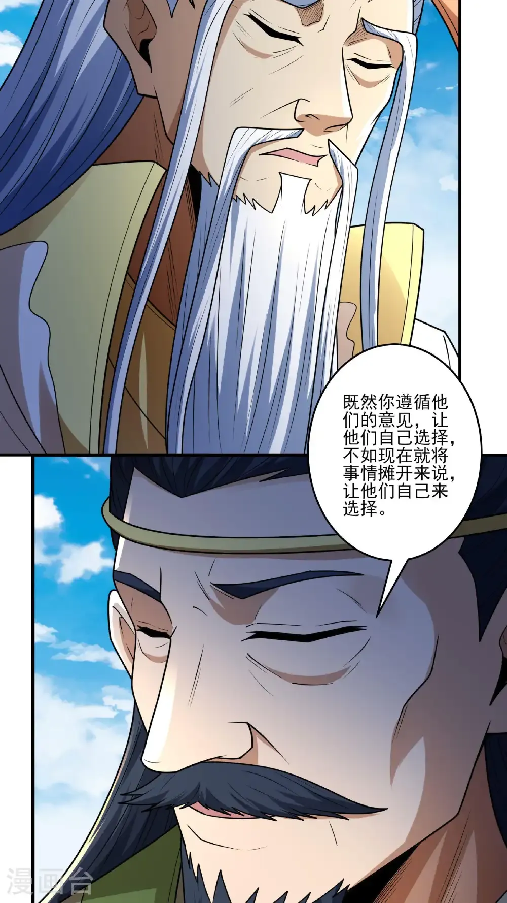 第274话3 终极对决（3） 第26页