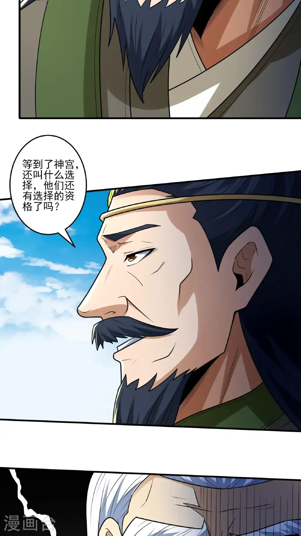 第274话3 终极对决（3） 第27页