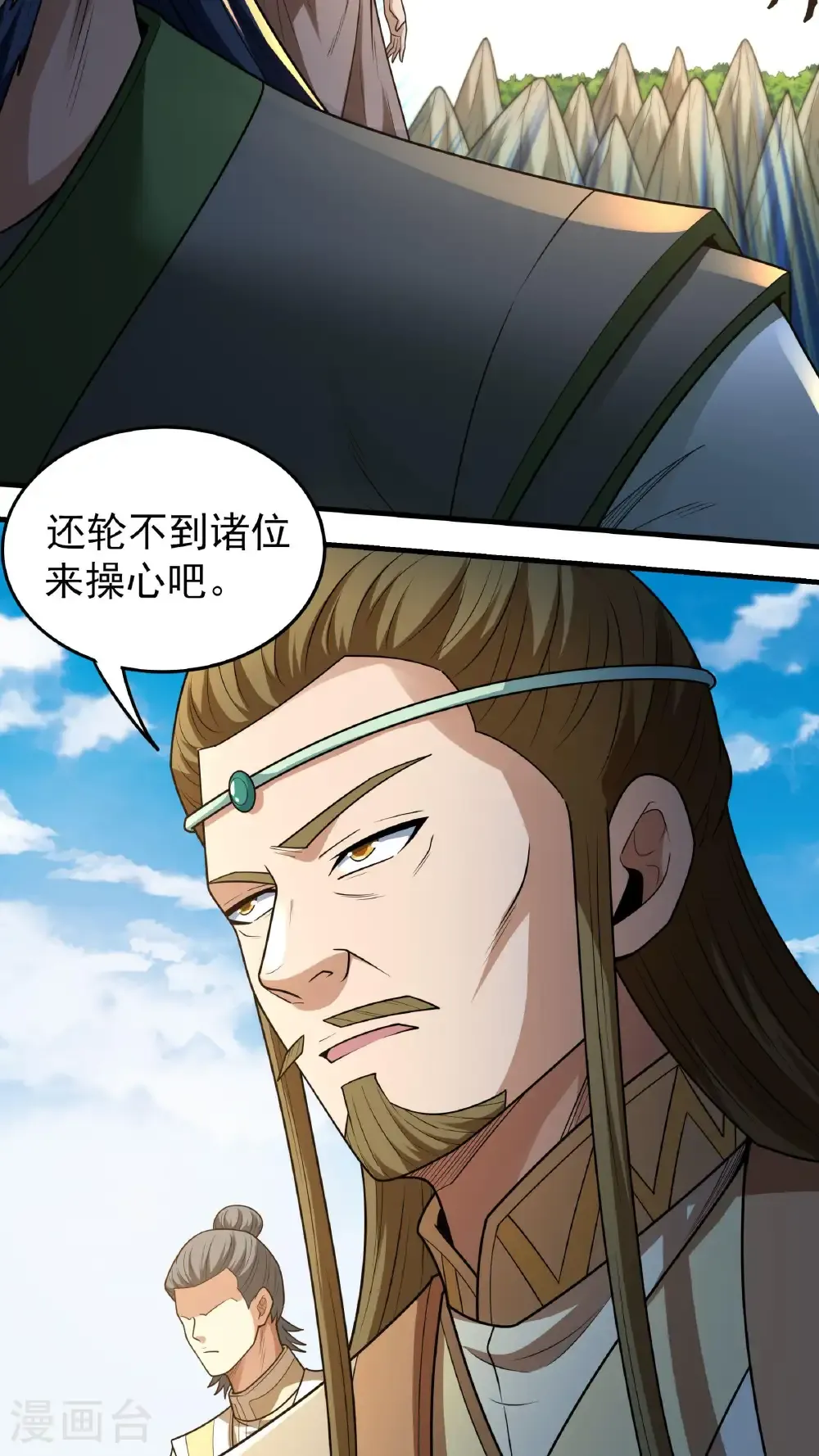 第275话1 五大恐怖势力（1） 第3页