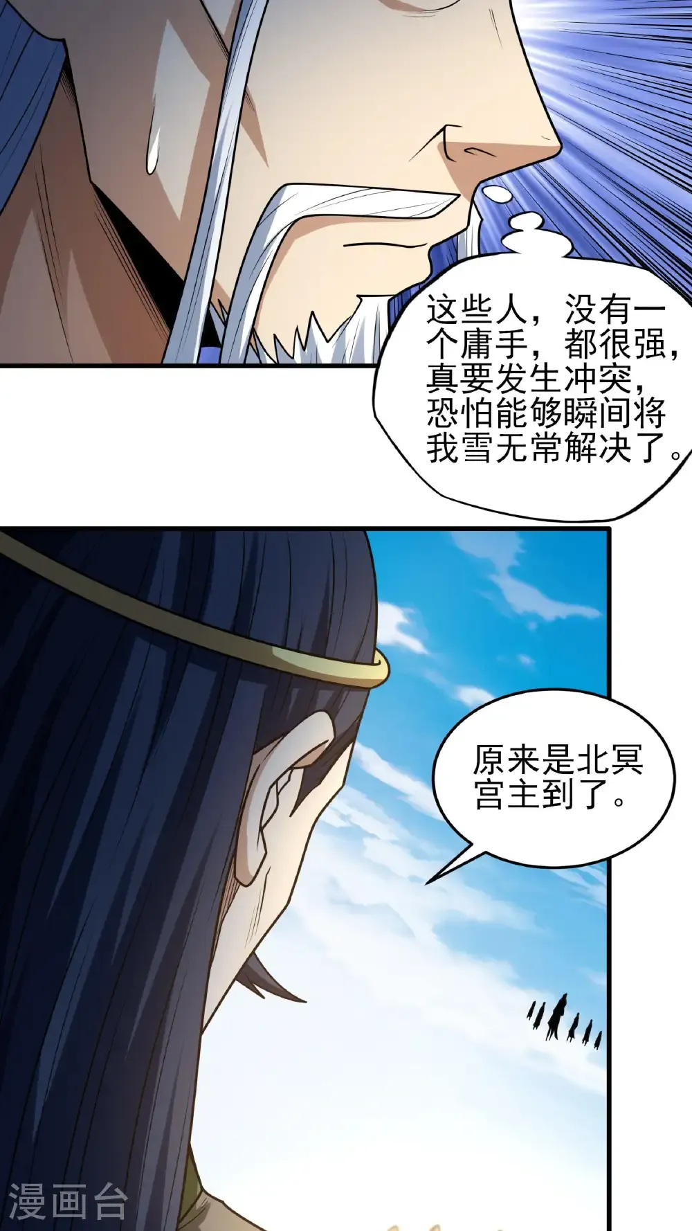第275话1 五大恐怖势力（1） 第5页