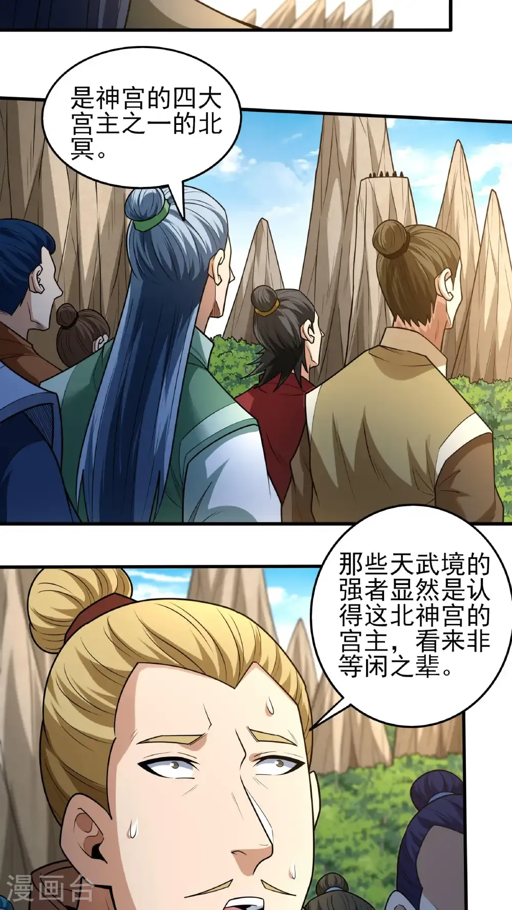第275话1 五大恐怖势力（1） 第6页