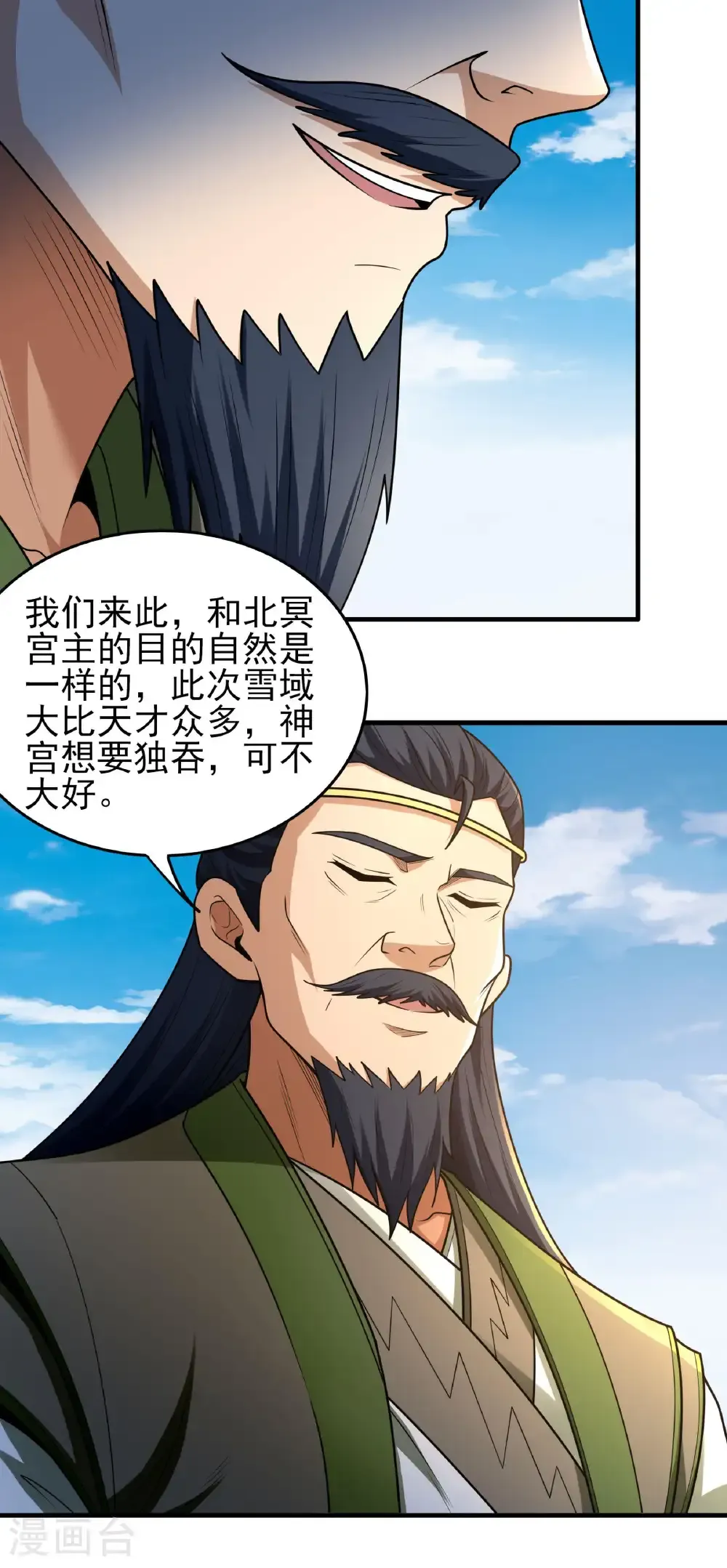 第275话1 五大恐怖势力（1） 第8页