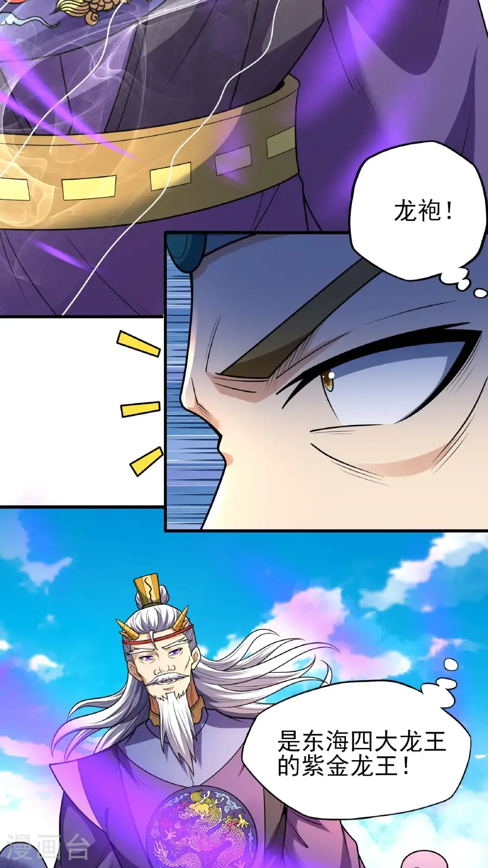 第275话1 五大恐怖势力（1） 第10页