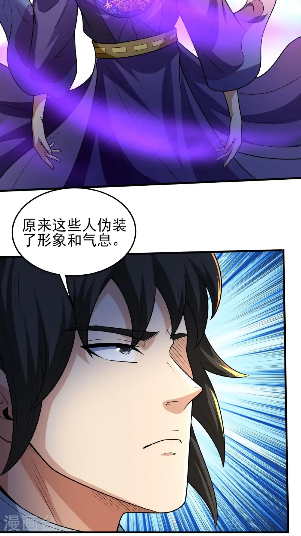 第275话1 五大恐怖势力（1） 第11页