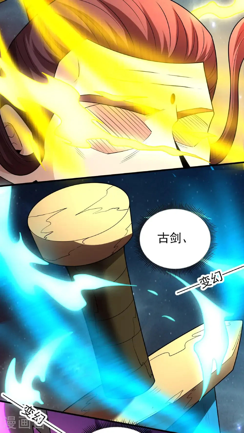 第275话1 五大恐怖势力（1） 第13页