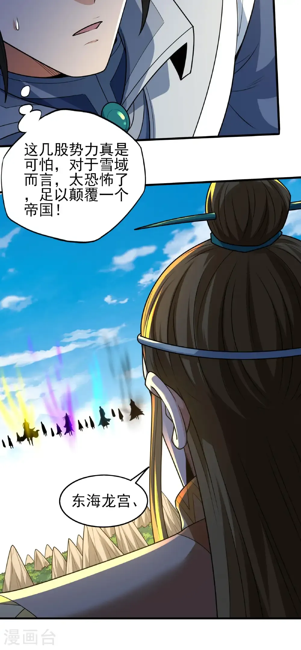 第275话1 五大恐怖势力（1） 第15页