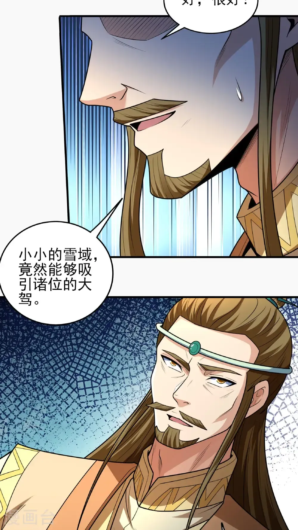 第275话1 五大恐怖势力（1） 第18页