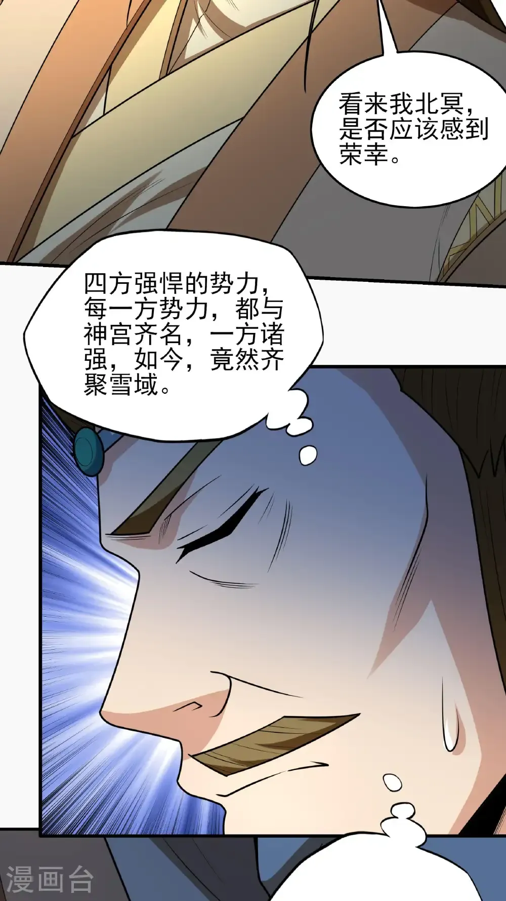 第275话1 五大恐怖势力（1） 第19页