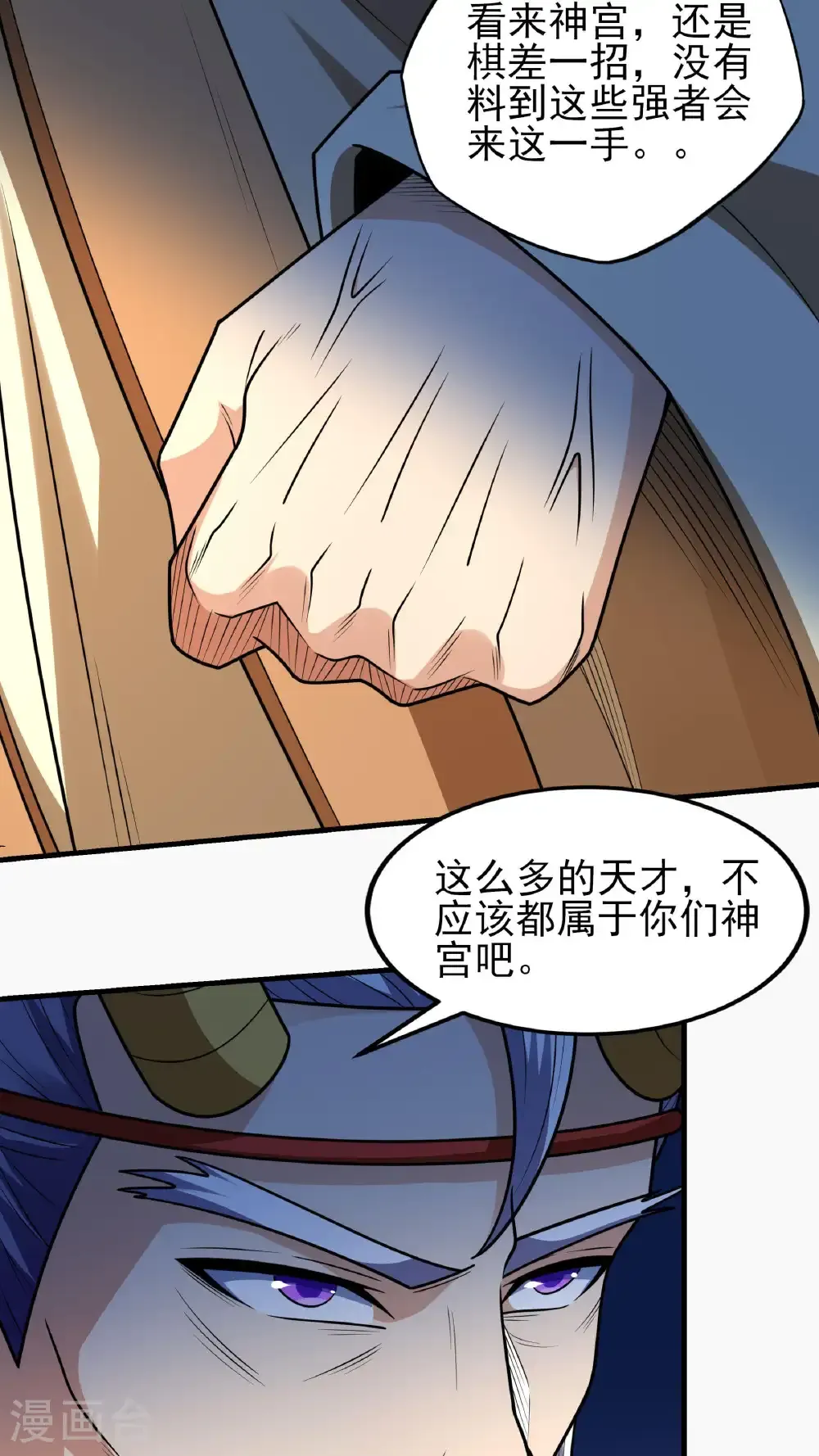 第275话1 五大恐怖势力（1） 第20页