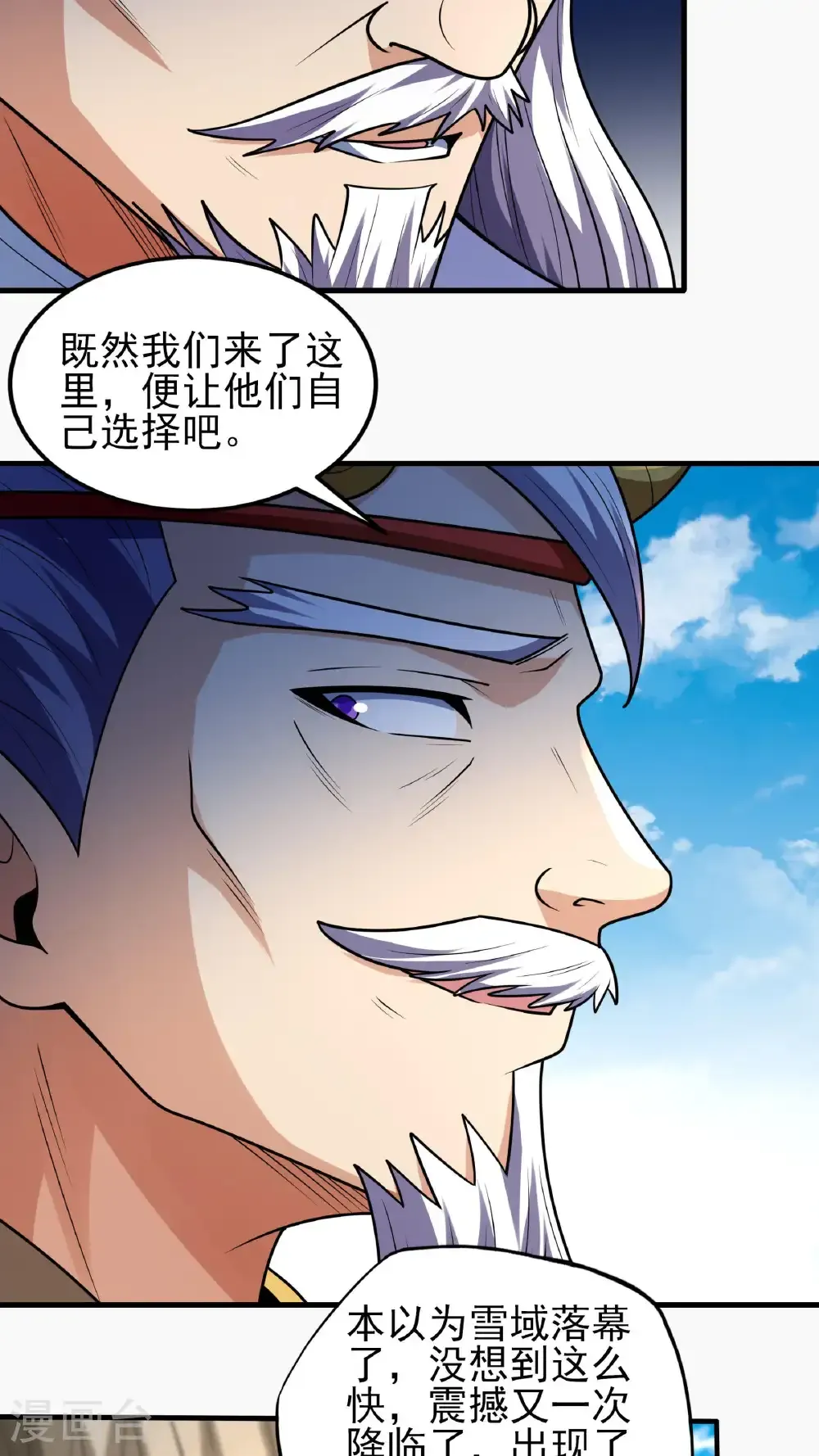 第275话1 五大恐怖势力（1） 第21页