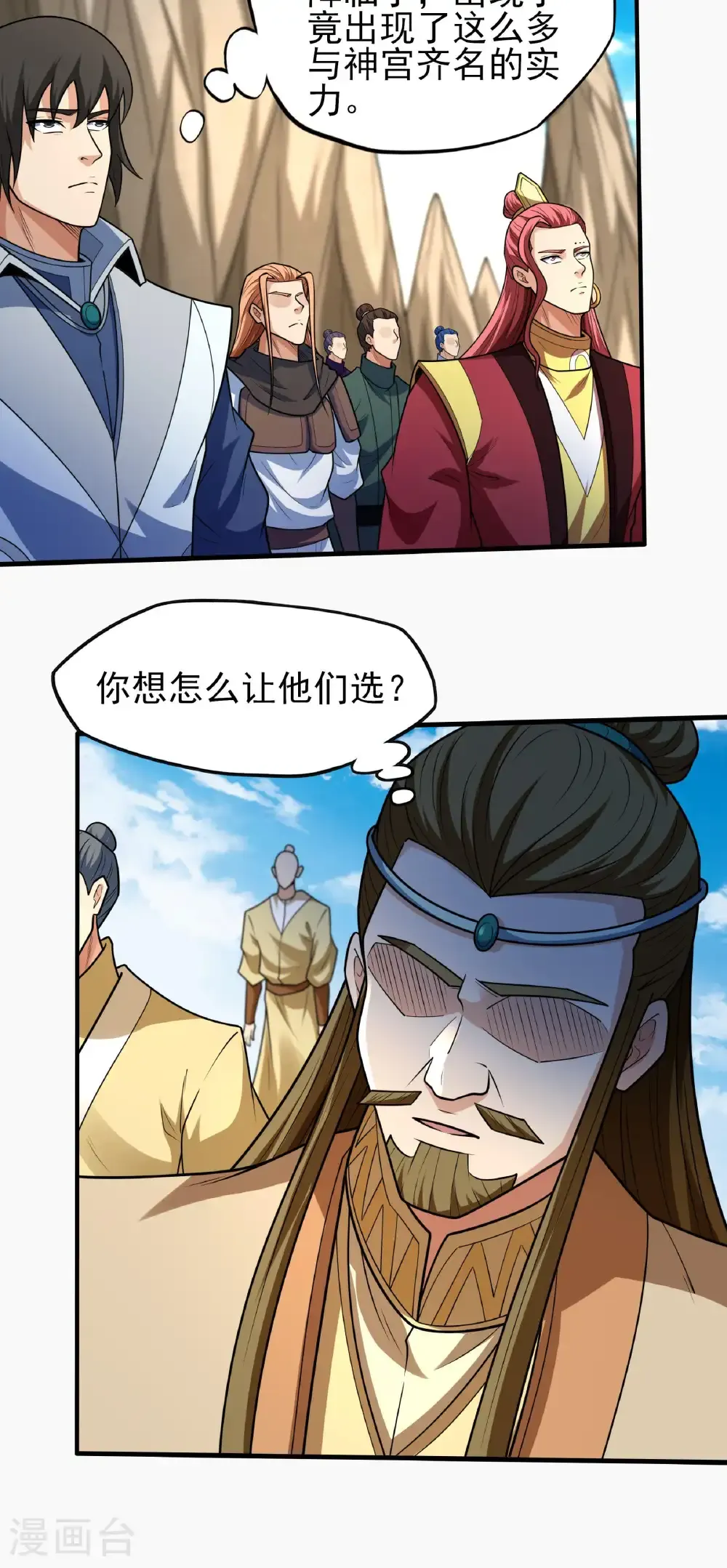 第275话1 五大恐怖势力（1） 第22页
