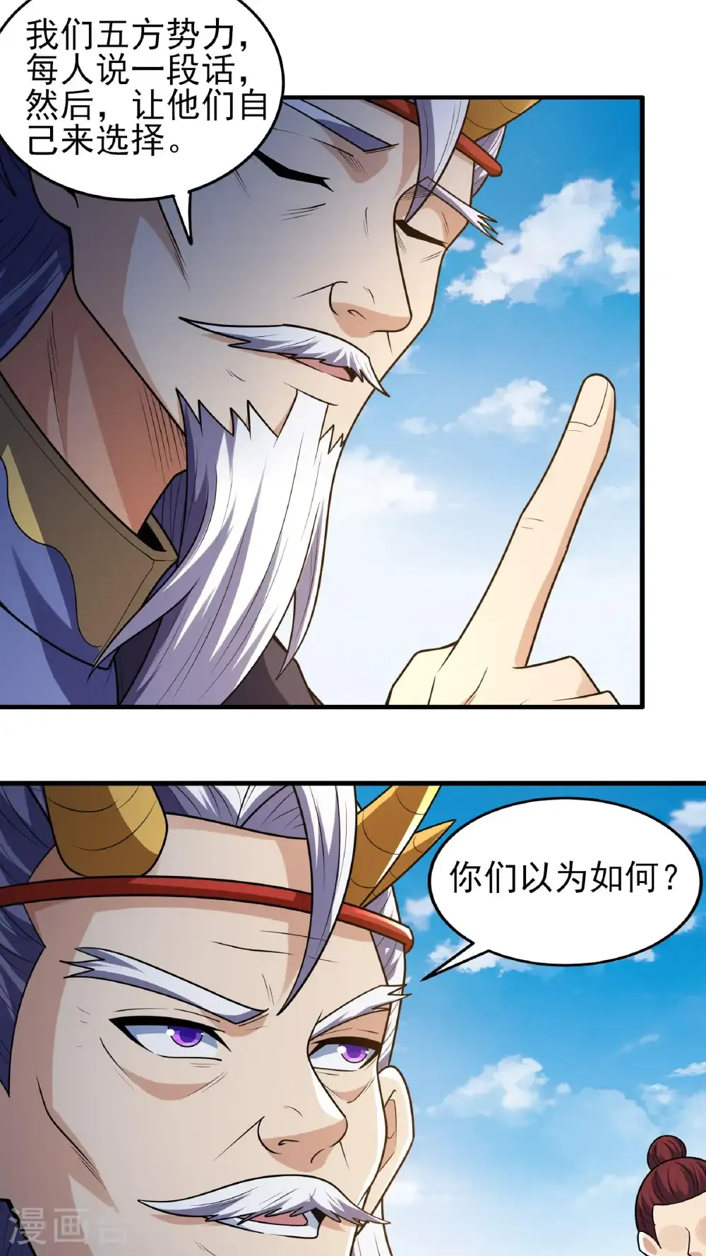 第275话1 五大恐怖势力（1） 第23页