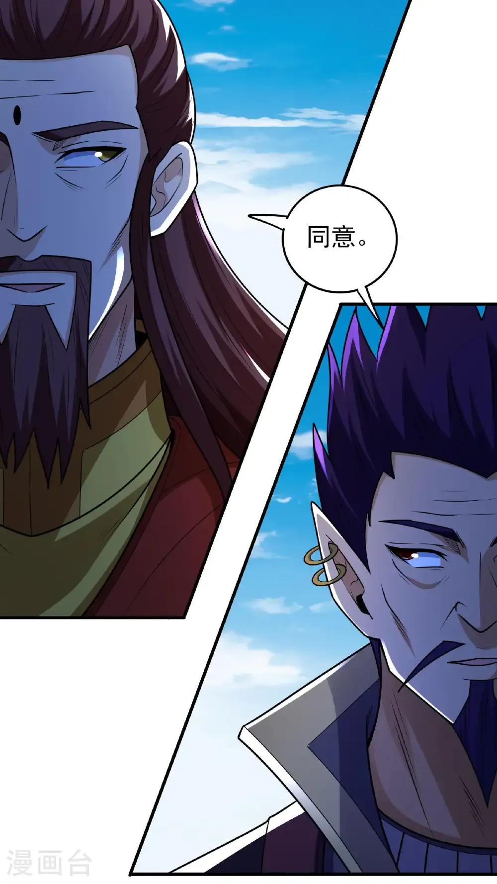 第275话1 五大恐怖势力（1） 第25页
