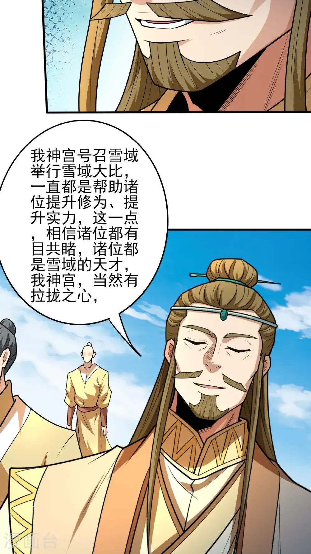第275话1 五大恐怖势力（1） 第28页