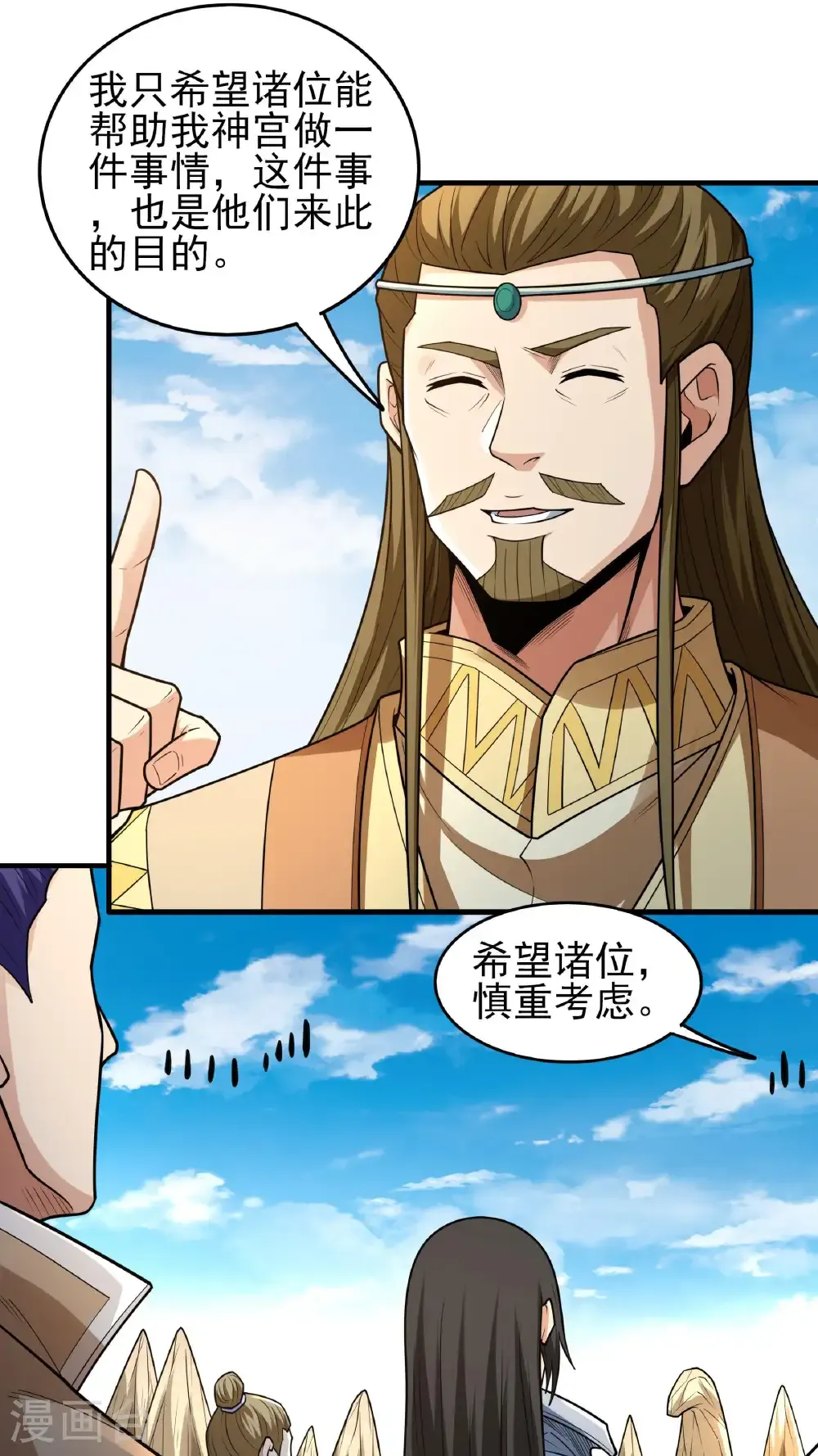 第275话2 五大恐怖势力（2） 第2页