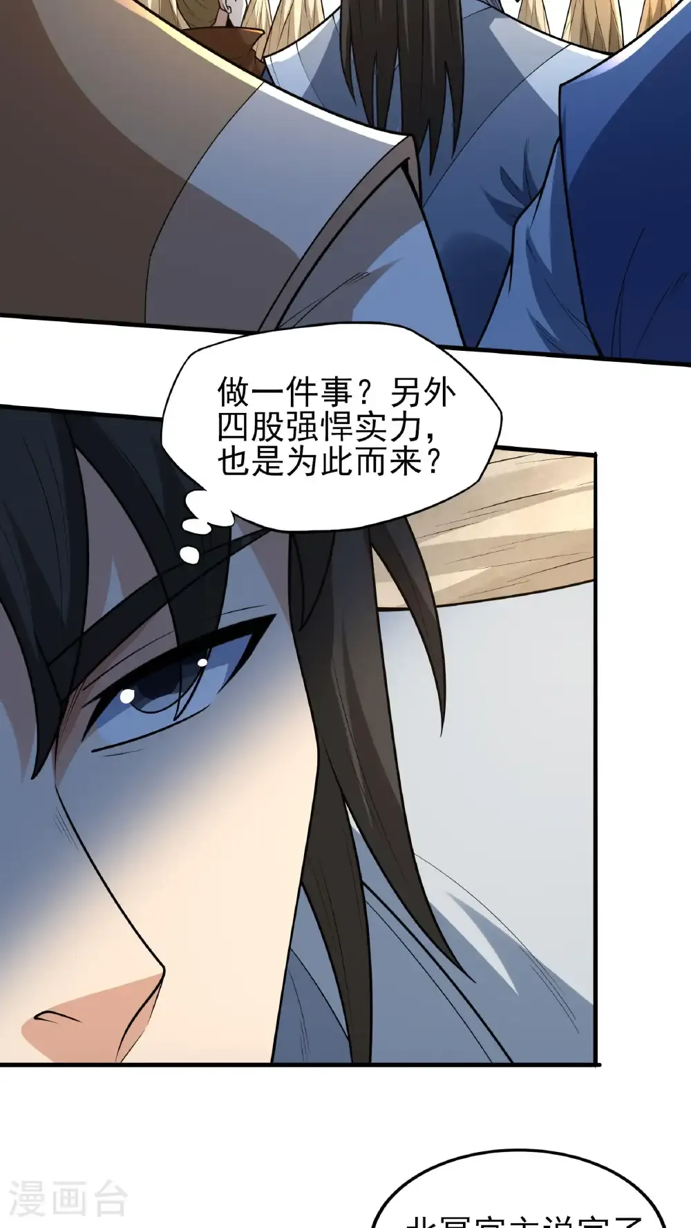 第275话2 五大恐怖势力（2） 第3页