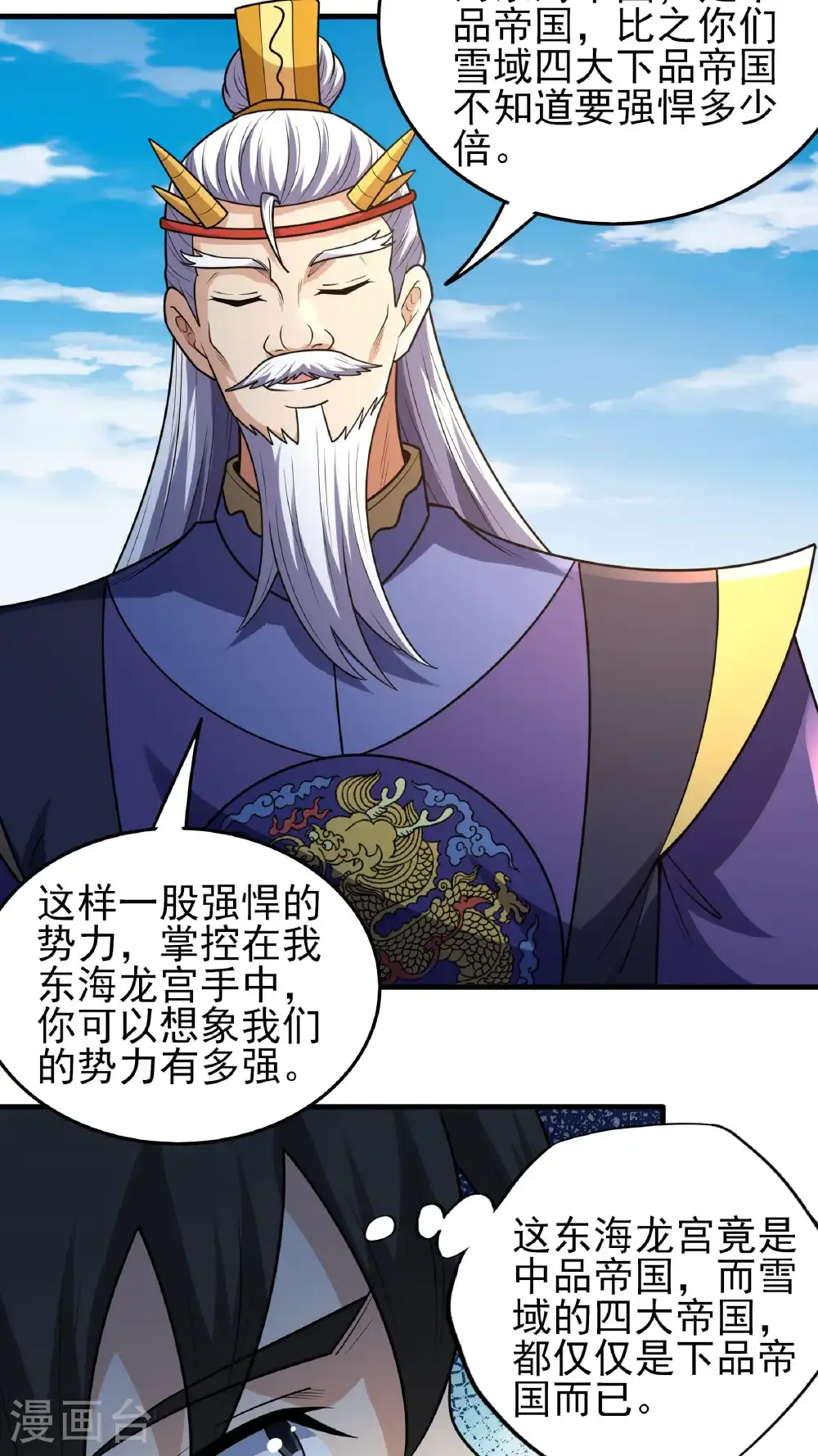 第275话2 五大恐怖势力（2） 第6页