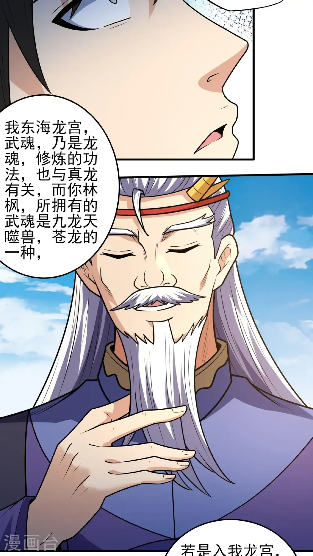第275话2 五大恐怖势力（2） 第7页