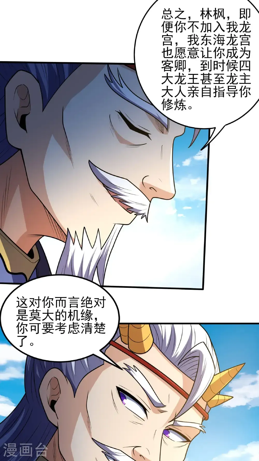 第275话2 五大恐怖势力（2） 第9页