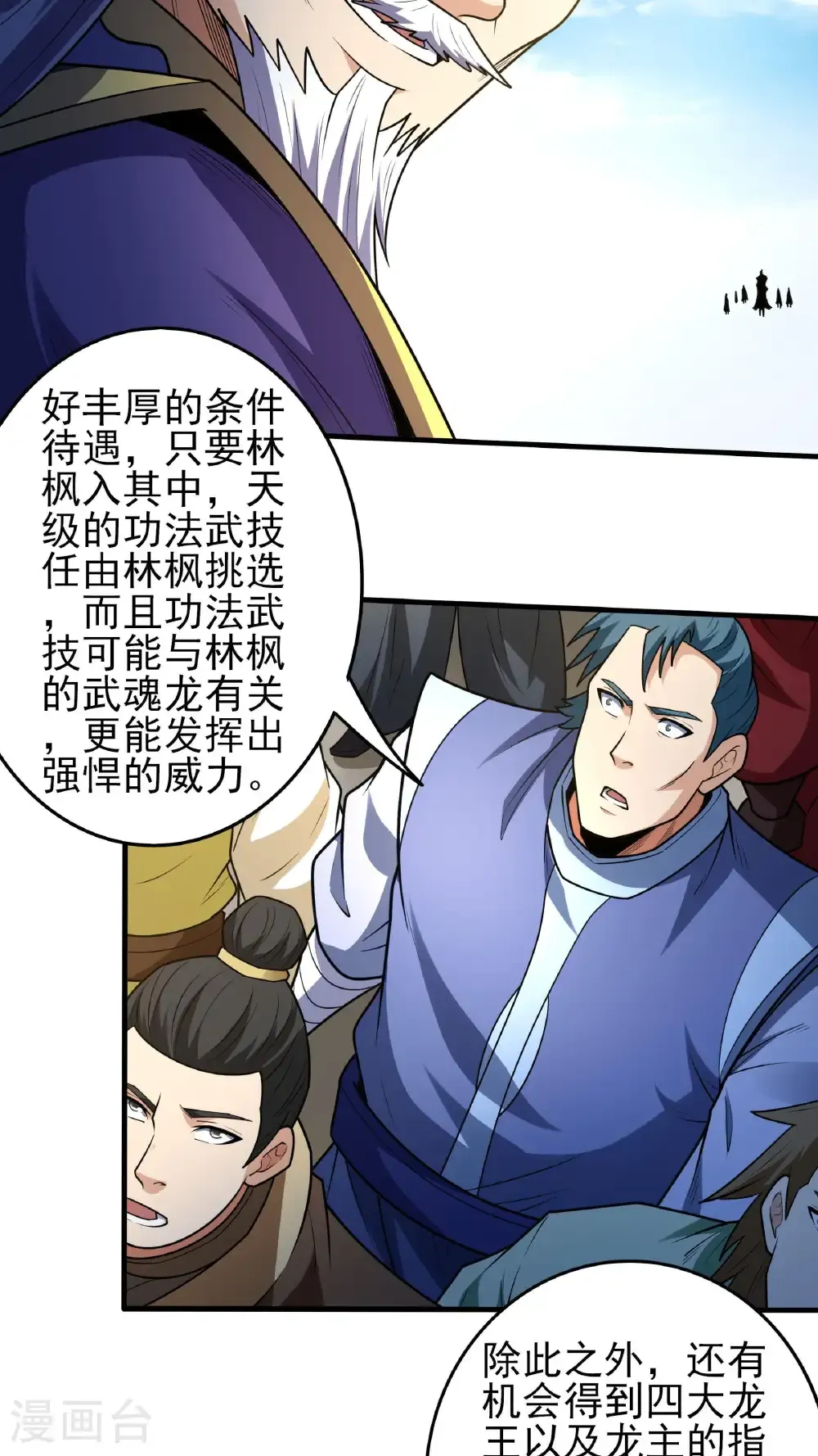 第275话2 五大恐怖势力（2） 第10页