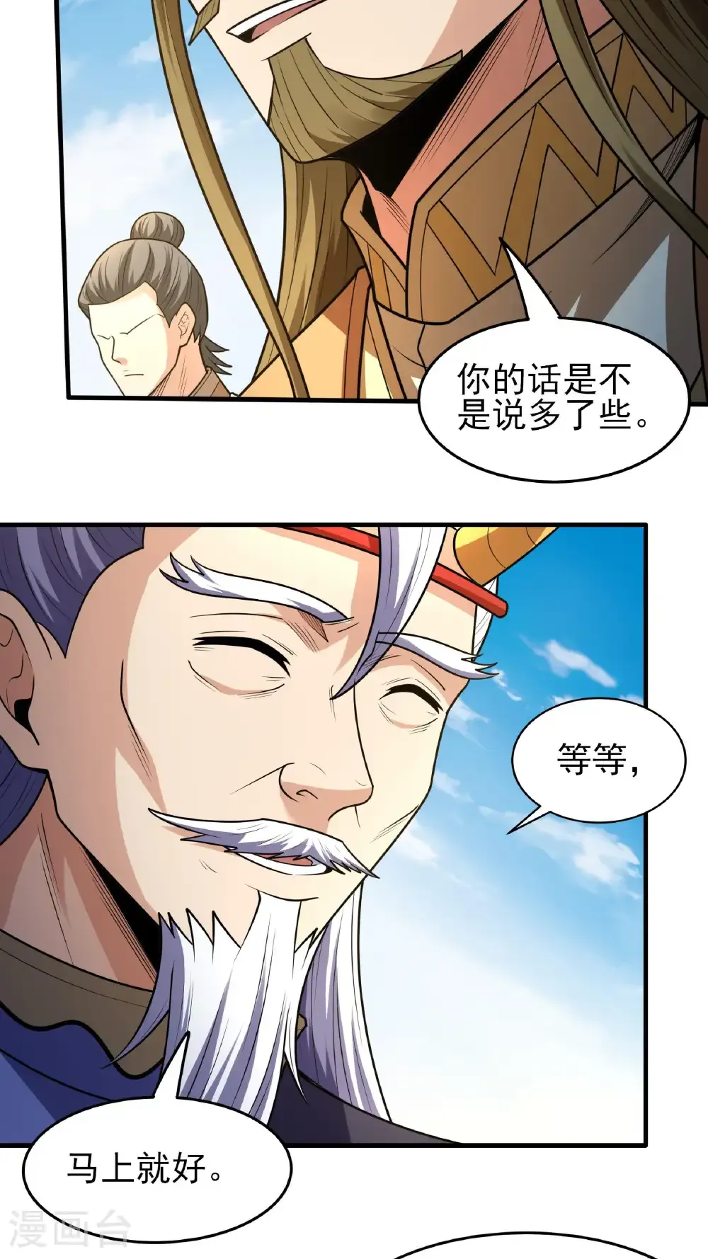第275话2 五大恐怖势力（2） 第12页