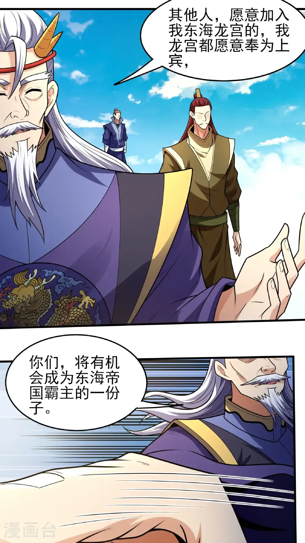 第275话2 五大恐怖势力（2） 第13页