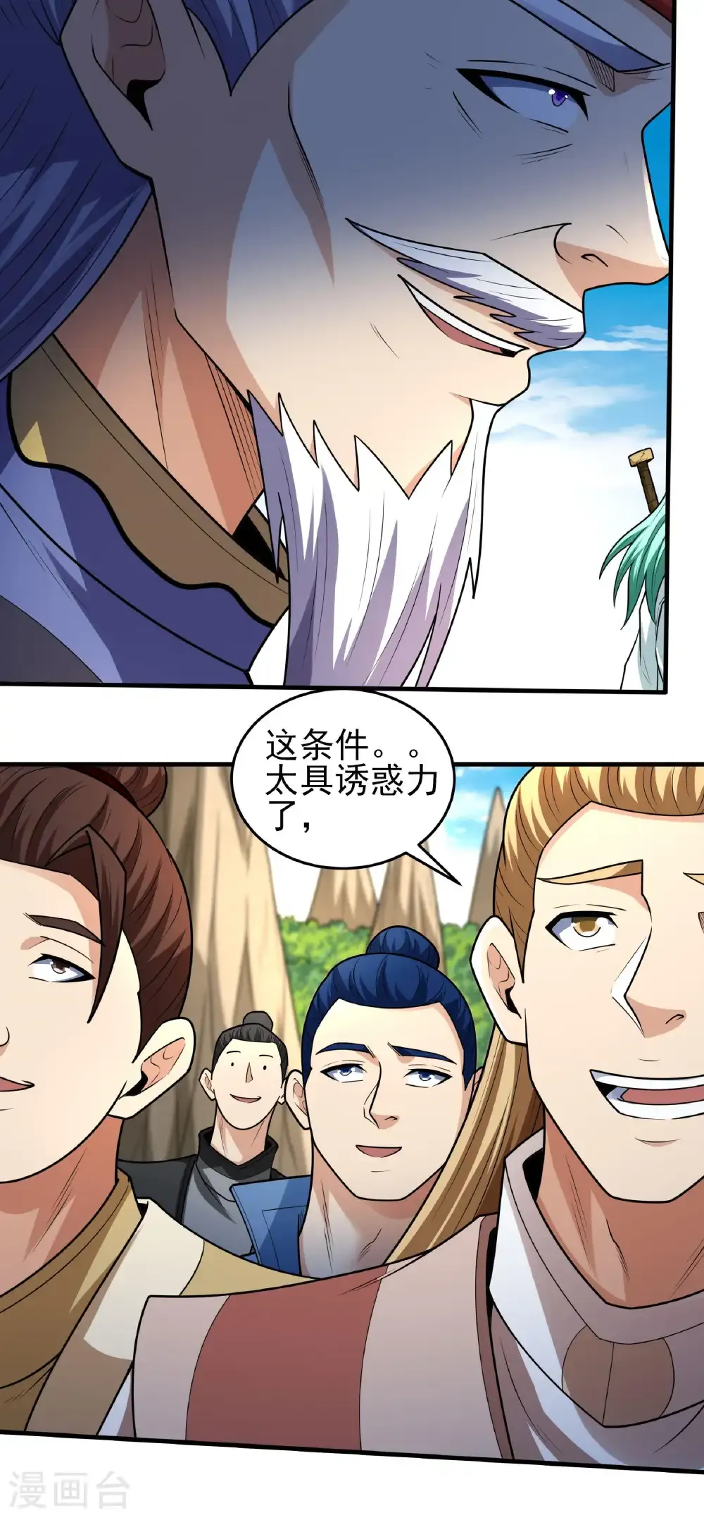 第275话2 五大恐怖势力（2） 第15页