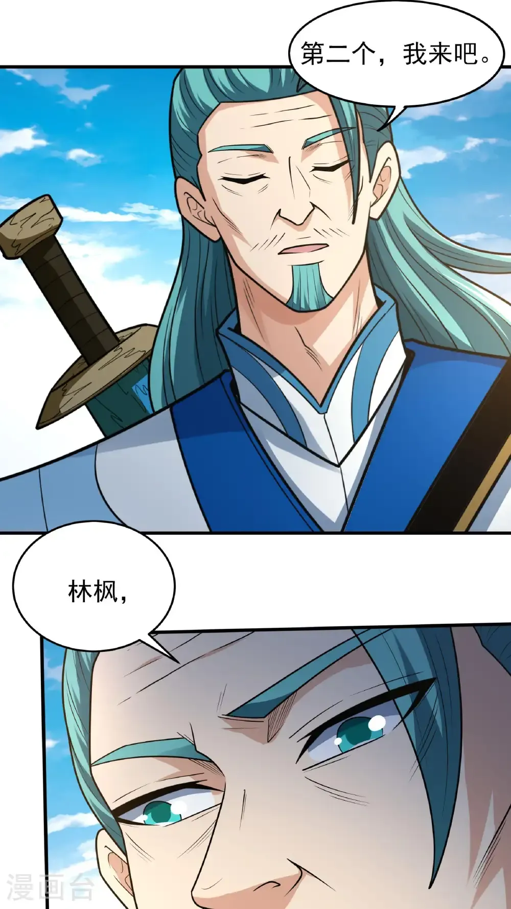 第275话2 五大恐怖势力（2） 第16页