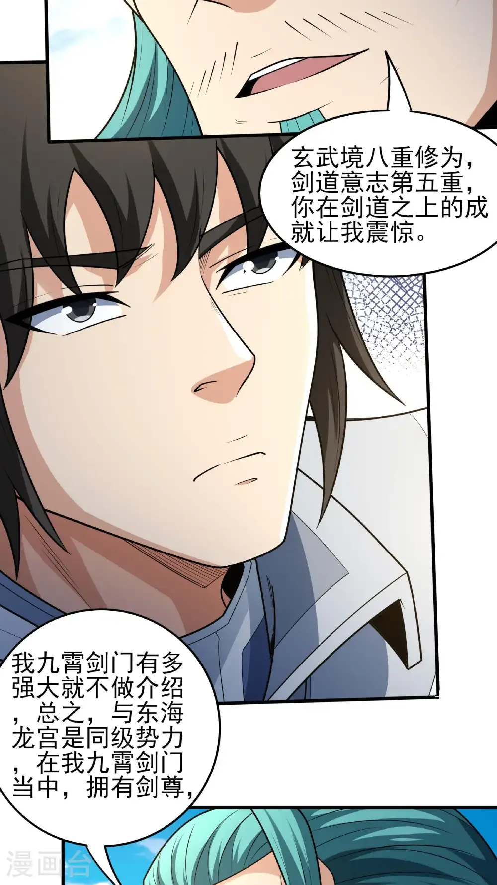 第275话2 五大恐怖势力（2） 第17页