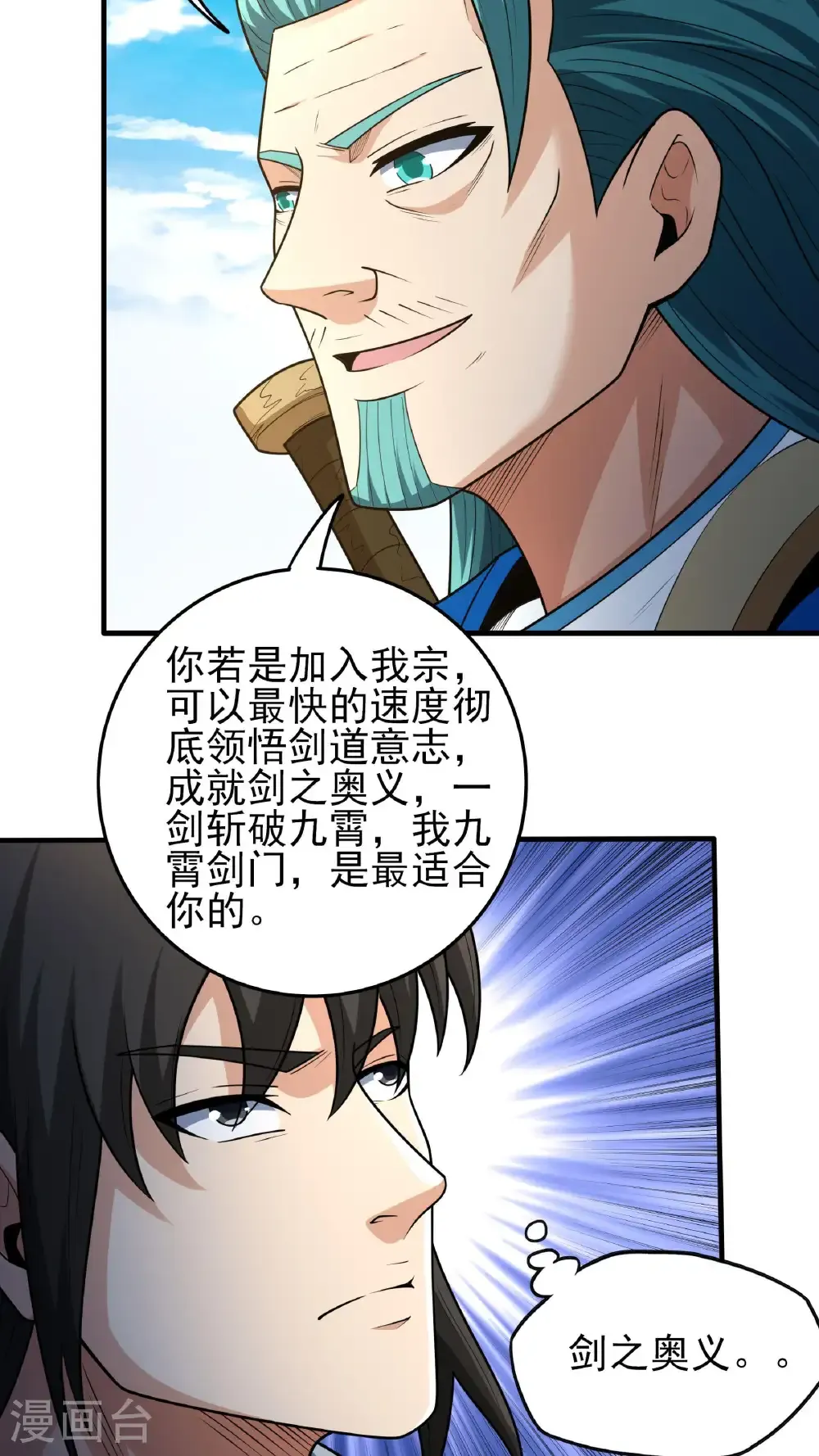 第275话2 五大恐怖势力（2） 第18页