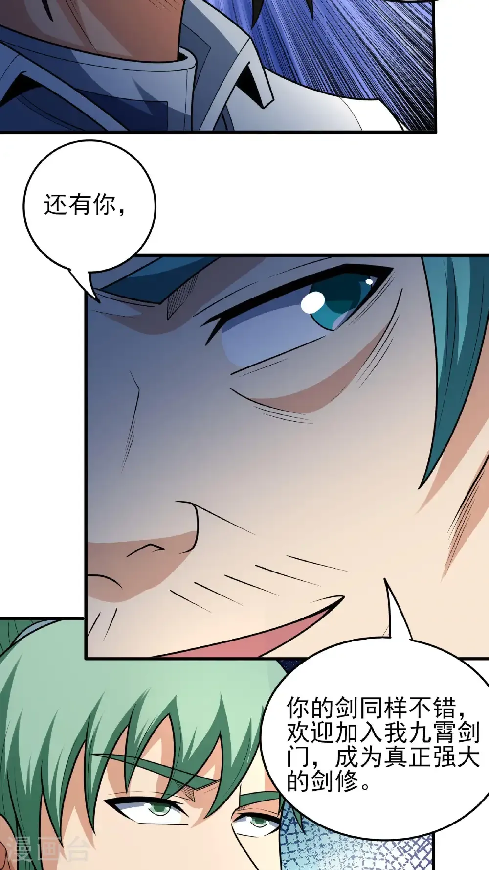 第275话2 五大恐怖势力（2） 第19页