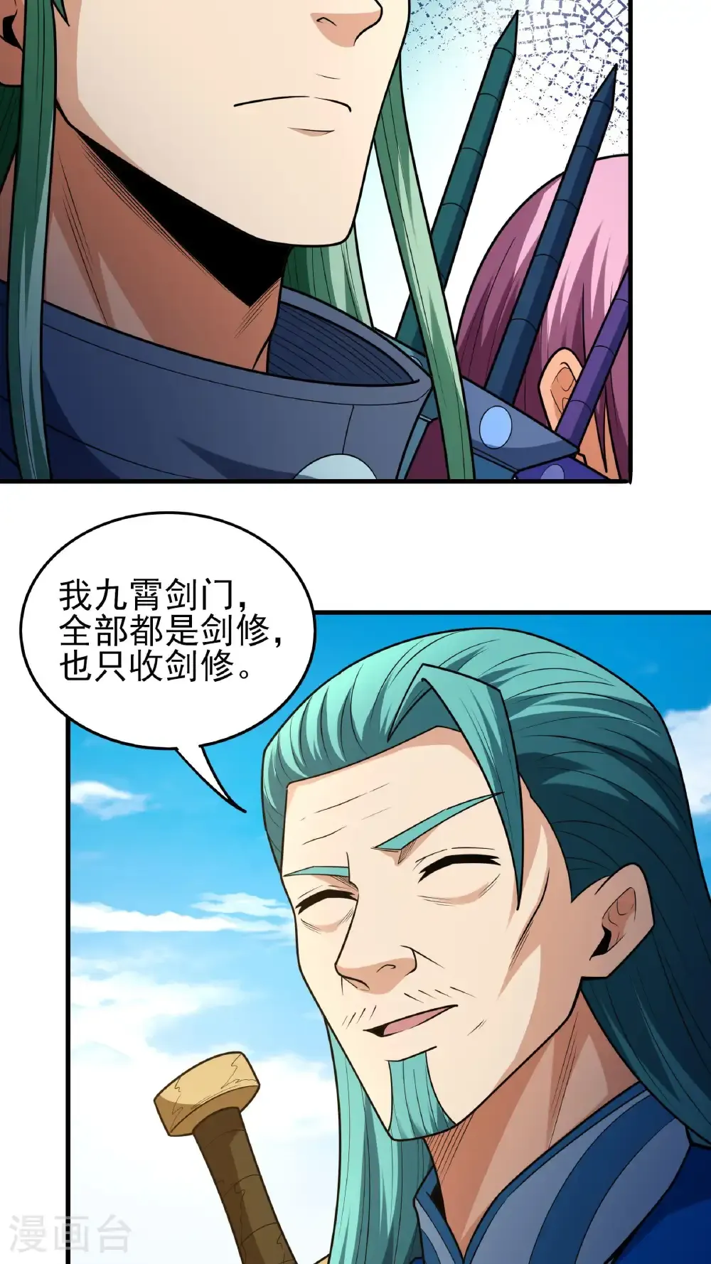 第275话2 五大恐怖势力（2） 第20页