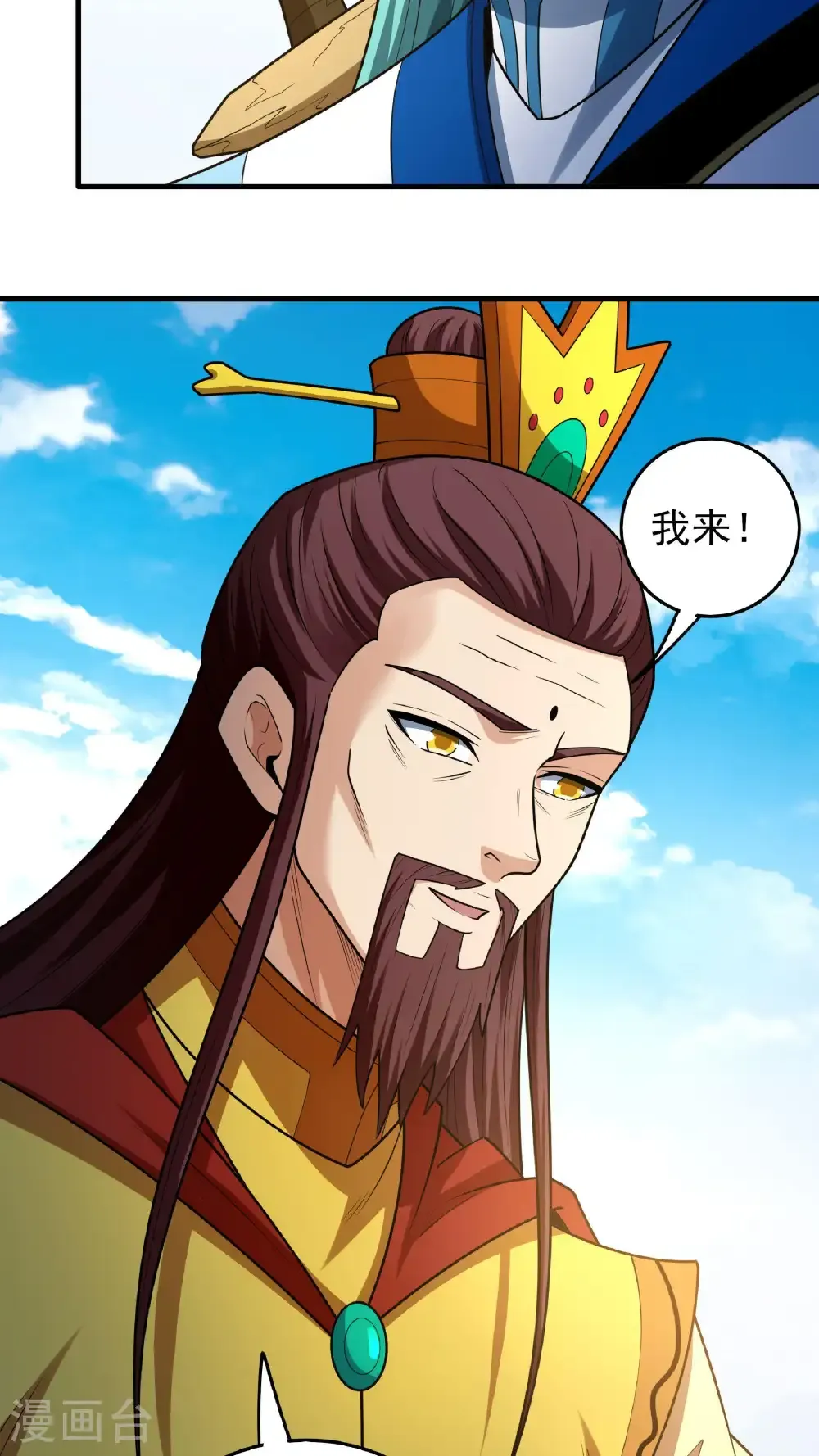 第275话2 五大恐怖势力（2） 第21页