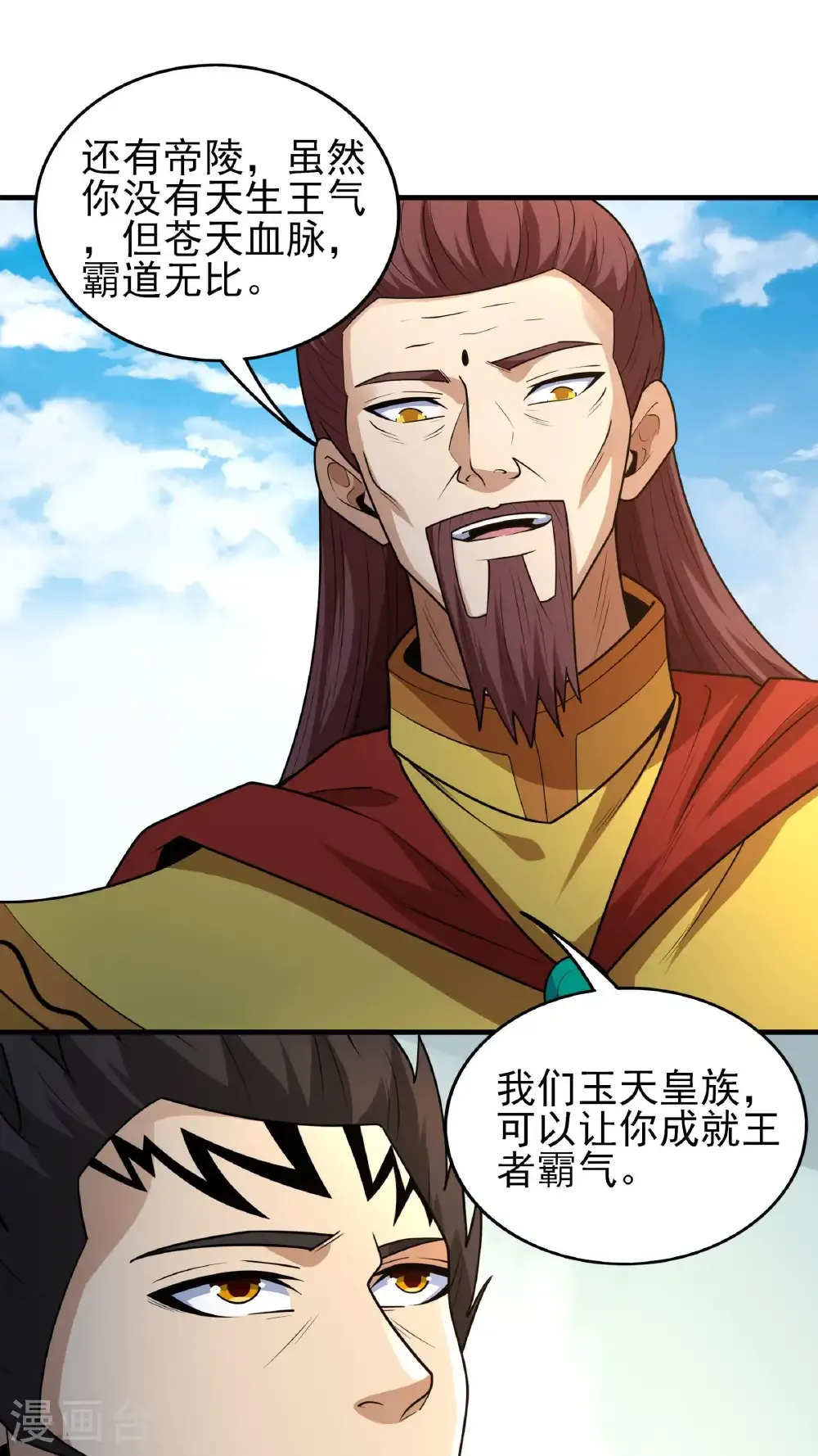 第275话2 五大恐怖势力（2） 第23页