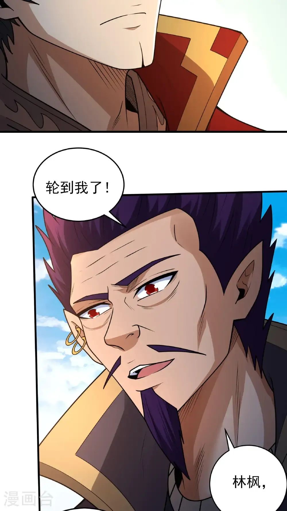 第275话2 五大恐怖势力（2） 第24页