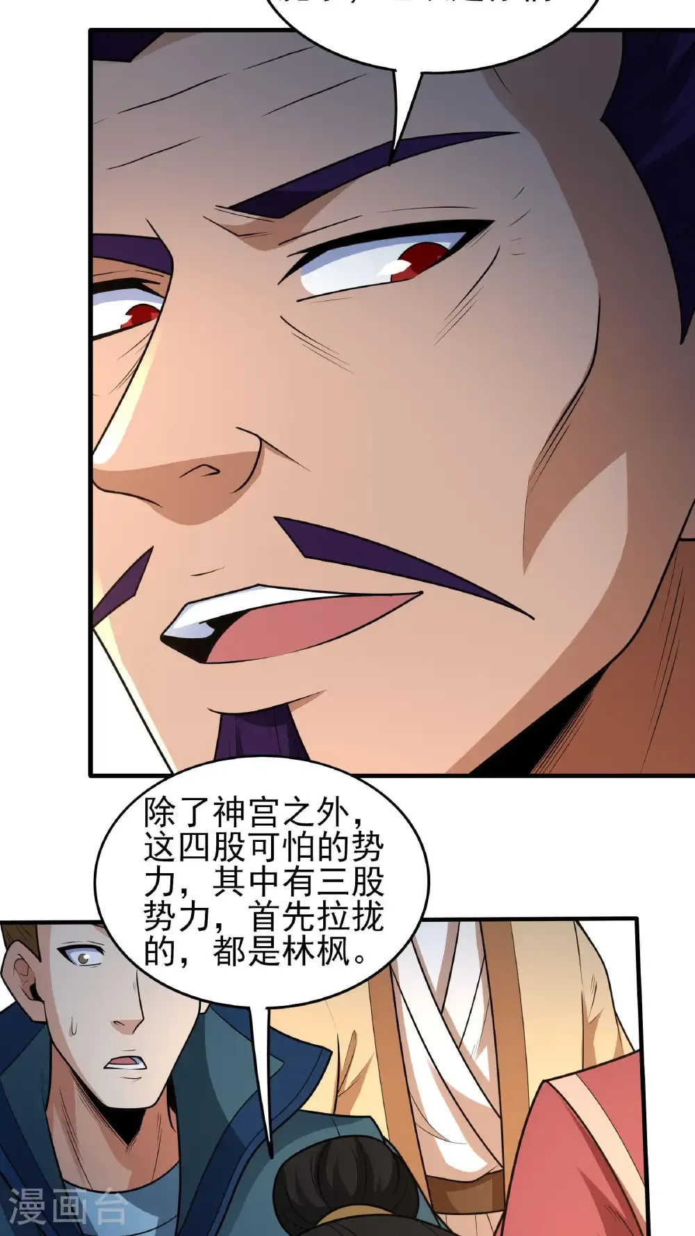 第275话2 五大恐怖势力（2） 第26页