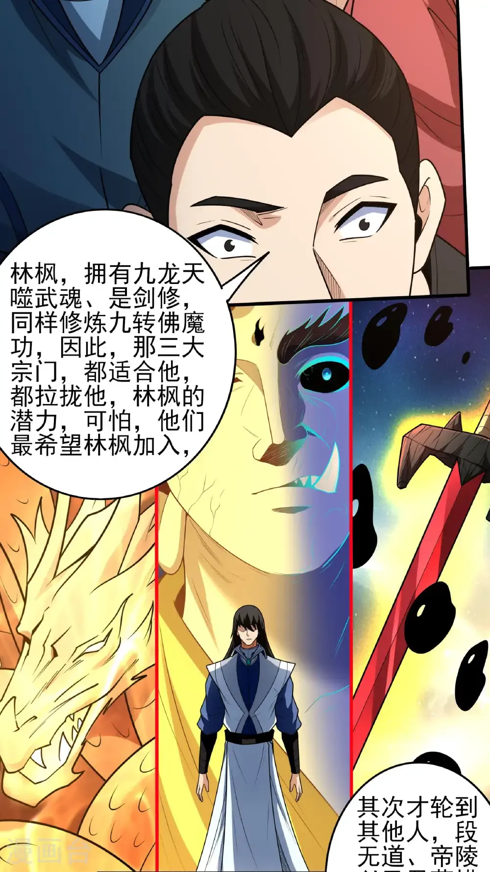 第275话2 五大恐怖势力（2） 第27页