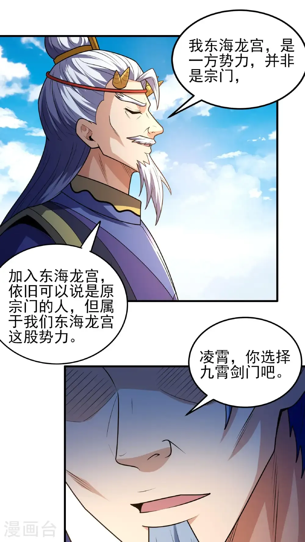 第275话3 五大恐怖势力（3） 第2页
