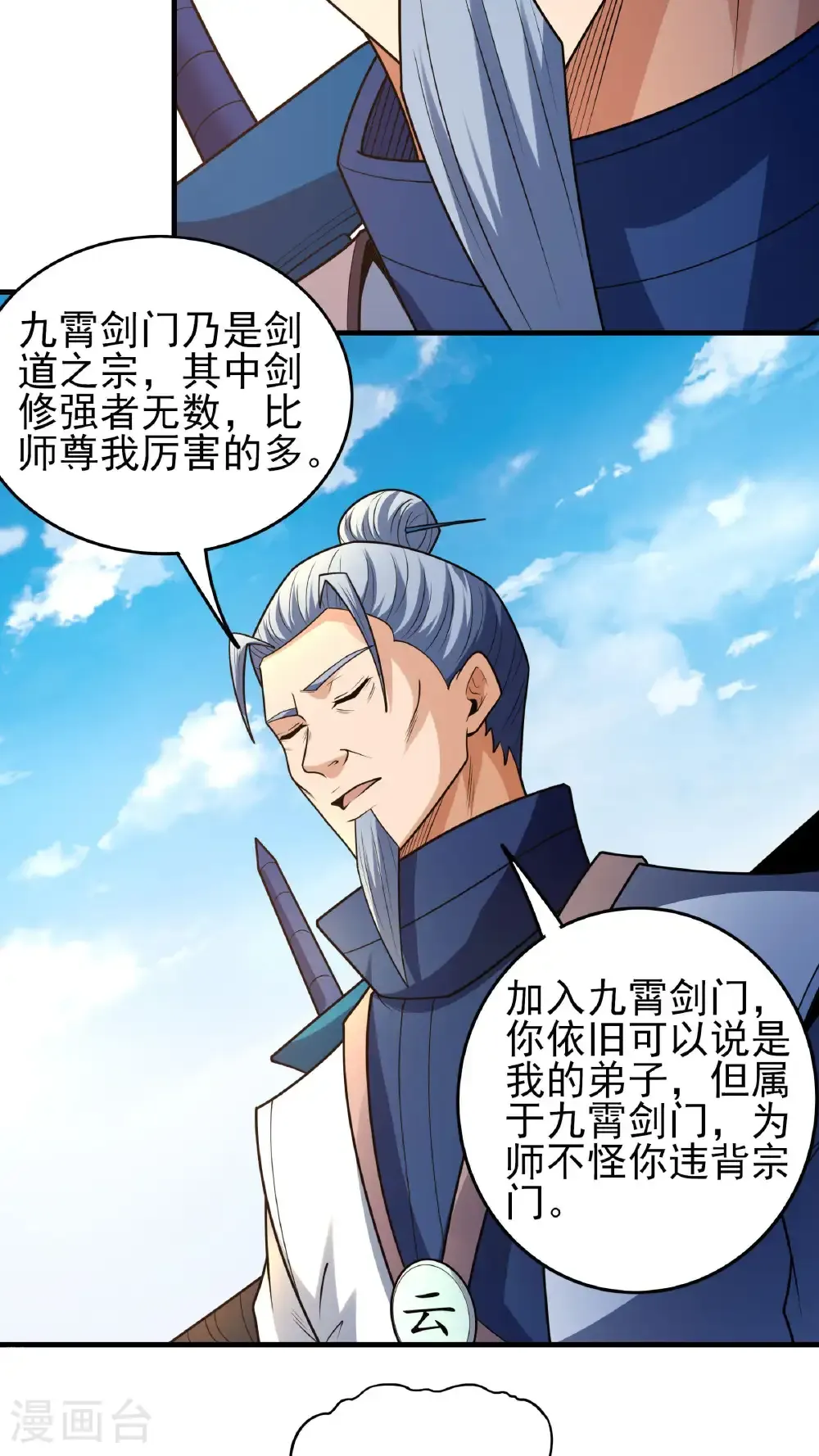 第275话3 五大恐怖势力（3） 第3页